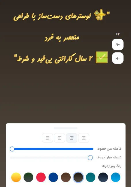 راهنمای طراحی متن تبلیغ لوستر با فونت زیبا